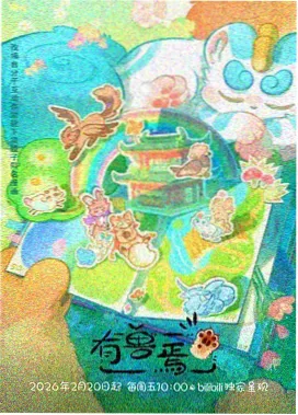 斗破苍穹年番